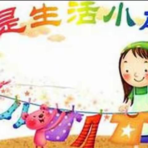 库尔勒市二幼教育集团（益都幼儿园）亲子教育活动第二十五期——生活技能《择青菜》