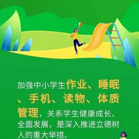 润镇初级中学的美篇