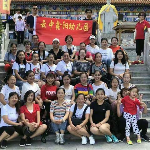 云中鑫阳●荣阳礼仪幼儿园——快乐总是那么短暂