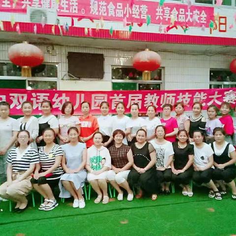 云中鑫阳●荣阳礼仪幼儿园首届教师技能技巧大赛