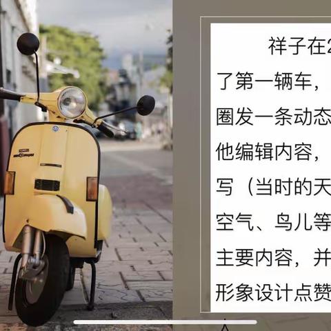 【骆驼祥子名著专题】如果祥子要发朋友圈……