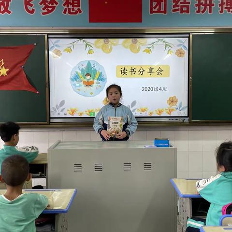 书香浸润童年，阅读点亮未来——凤集小学开展读书月系列活动