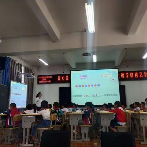 坝心镇中心小学2020年名师工作室数学学科第七次教学研讨活动