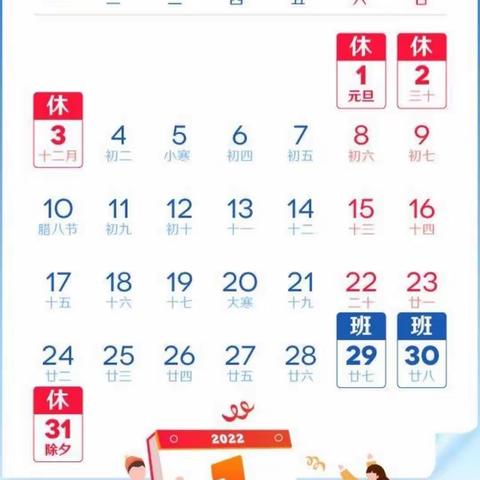 峡口镇中心幼儿园2022年元旦放假通知