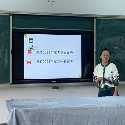 深耕细研 合力助考        ——记永安市2023届语文学科高三一轮复习大单元教学策略研训活动