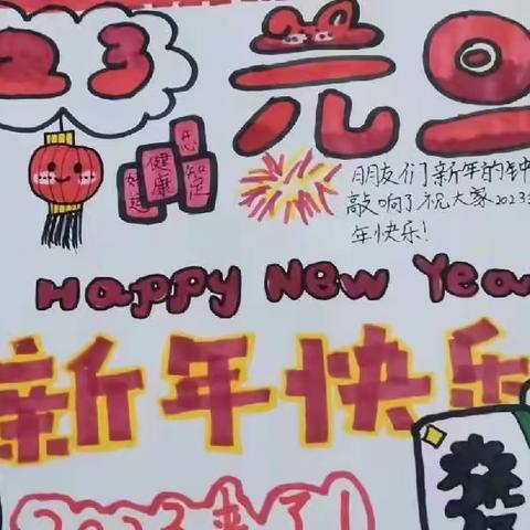 翰墨飘香迎新年  童心童画庆元旦——凭祥市前进小学线上书画展