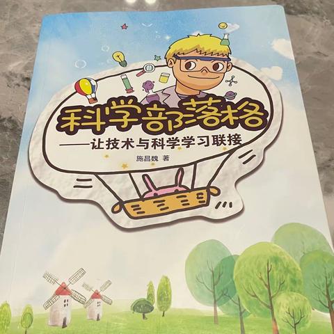 暑期科学种植日志