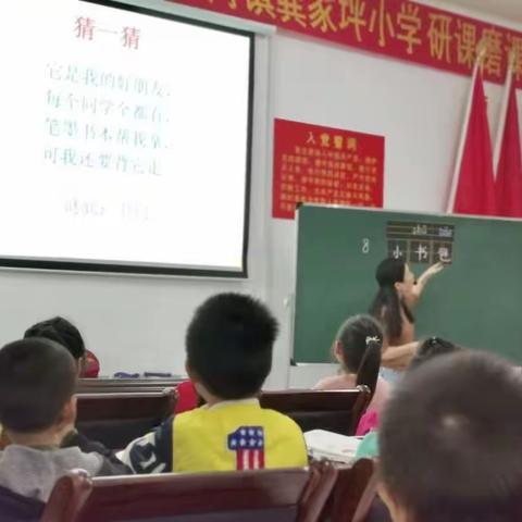 宝剑锋出磨砺出－2019国培（A318）送培到校之新桥河镇龚家坪小学研课磨课活动