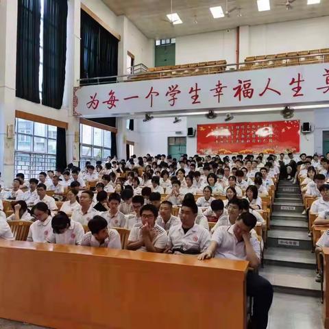 2022届高二年级学考暨进入准高三动员大会