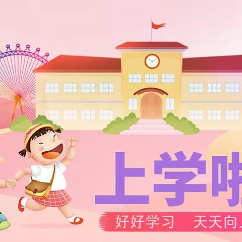 看春暖花开 迎学子归来