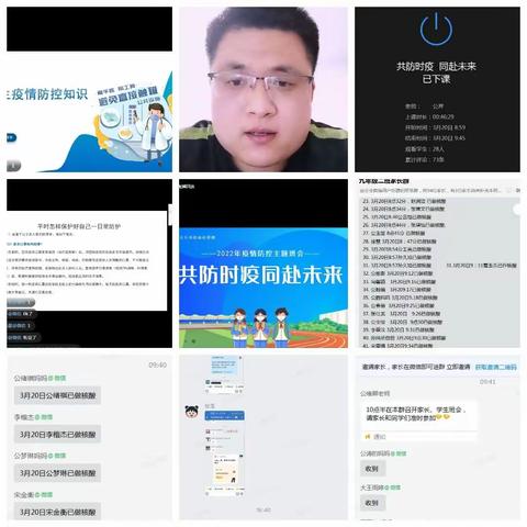 疫情防控，我们在行动——坦埠镇中心学校疫情防控工作纪实