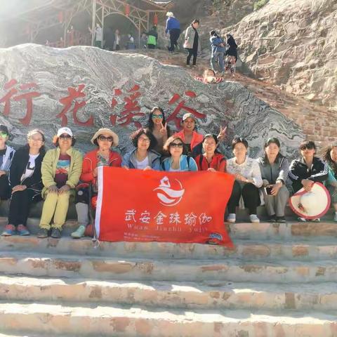 金珠瑜伽第四届户外瑜伽活动