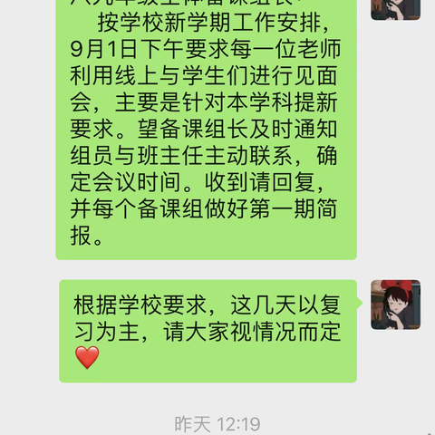 开学伊始，历史动员