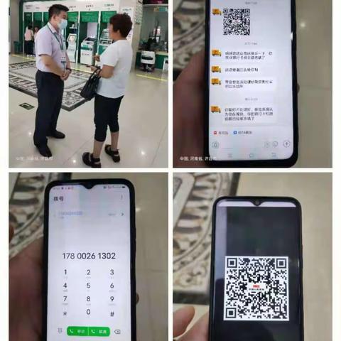 许昌分行襄城支行堵截一起“保险赔付”电信诈骗，避免客户资金损失