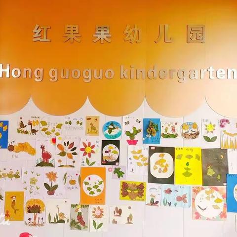 红红果果幼儿园2022年秋季开学重要通知及温馨提示