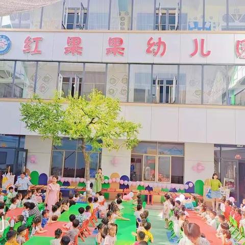 赴一场夏日约会” ——红果果幼儿园“疫”样六一自助餐分享活动