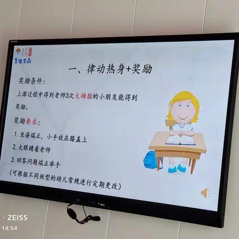 2021年红果果幼儿园教师培训