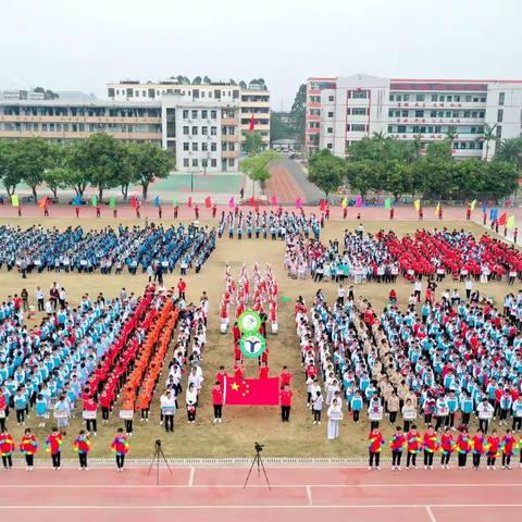 奋力拼搏创佳绩，追梦扬威谱华章——港南一中第十四届民族文体艺术节开幕式