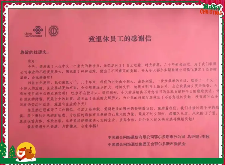 退休祝贺 “四个一”活动 情暖退休老员工