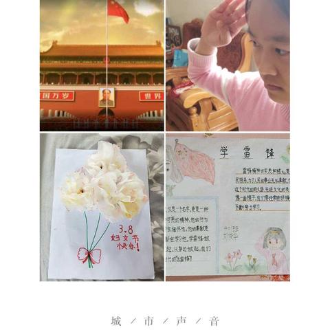 401班学生线上学习纪实录