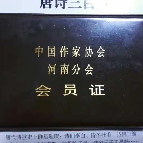 1991年，有幸加入省作家协会。那时还在乡下，感觉入作协很难，硬性条件要求高。这是当年的会员证。