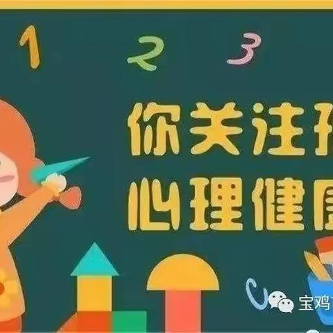 后园益智幼儿园心里健康教育