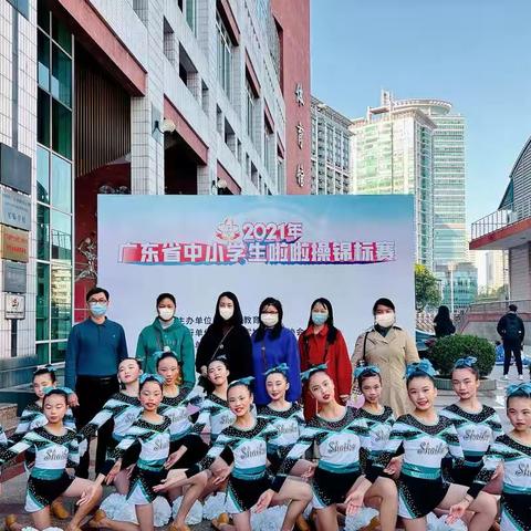 双料亚军：这群农村美少女  厉害了——从化区街口街新城小学参加广东省中小学啦啦操锦标赛喜获佳绩