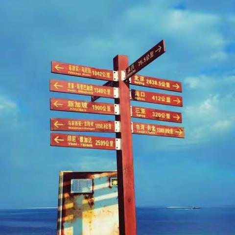 体验西沙原始之美