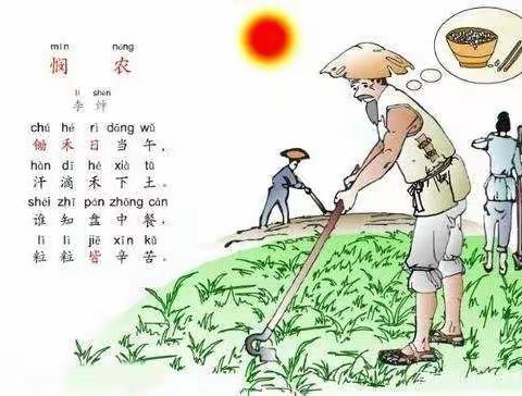 新时代学校二（2）班光盘行动中👏