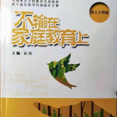 教育的目标是培养“没病”的孩子——灵武市五小六（5）班陪伴·读书·交流读书纪实