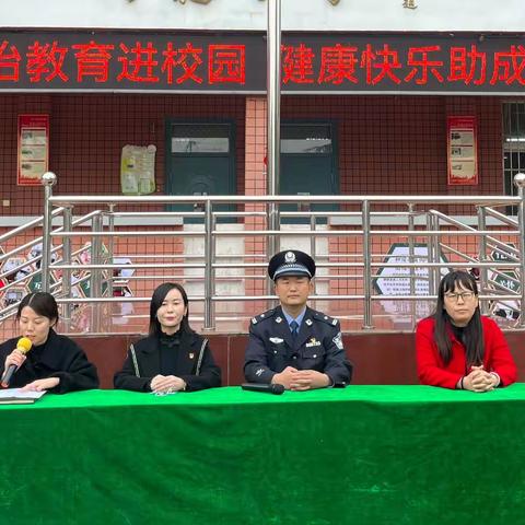 法治教育进校园 健康快乐助成长——留古镇中心小学法治进校园活动