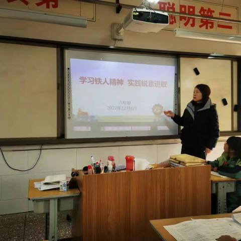 铁人精神进校园 携手共学同促进——留古镇中心小学精神谱系进校园活动