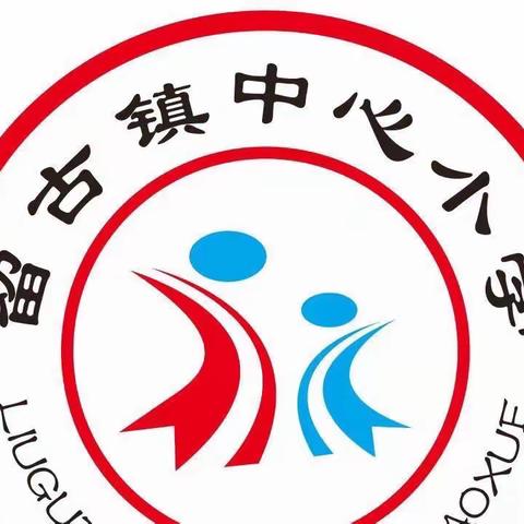 留古镇中心小学第二周营养食谱