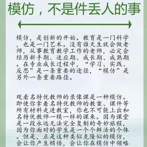 一春芳意，三月如风——东阿县实验小学御龙金湾校区体育组学习教研