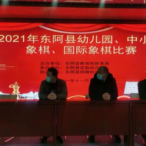 金戈铁马，黑白变幻——东阿县实验小学西校区荣获东阿县幼儿园、中小学象棋、国际象棋比赛第一名