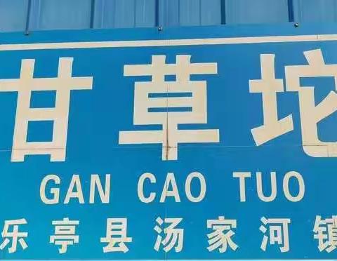 汤家河镇社工站  深秋下乡送温暖