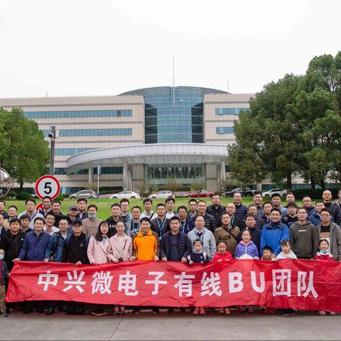 中兴微电子有线BU团队秋登栖霞山