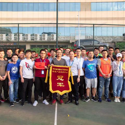 微电子有线中心2019年趣味运动会