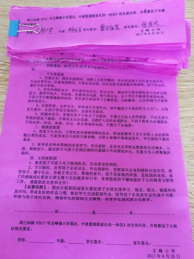 遇到开学和重大节日发放致家长安全教育一封信，学校收好回执单并保存入档。