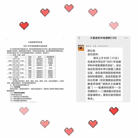 大荔县教育局“三名+”建设之“李丽娜学带”研修共同体活动报道