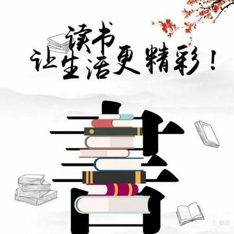 阅读，悦美！🎀——溱水路小学206班阅读时光