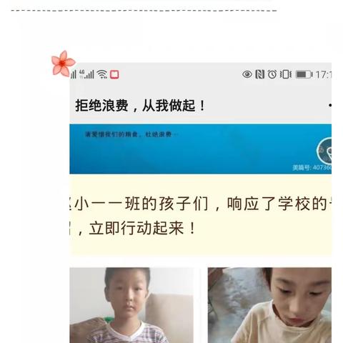 拒绝浪费，争当“光盘侠”———赵张村小学开展勤俭节约主题活动