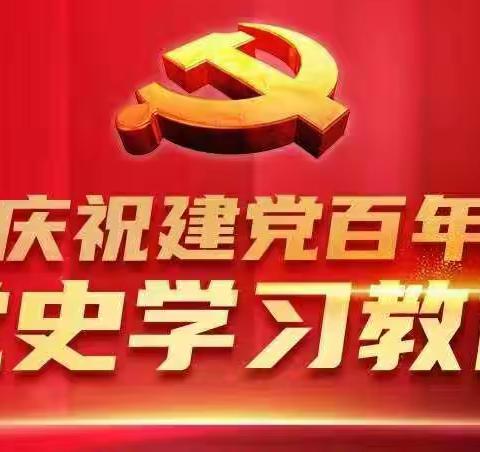 乌拉特前旗第一中学党史百年诵读第8期