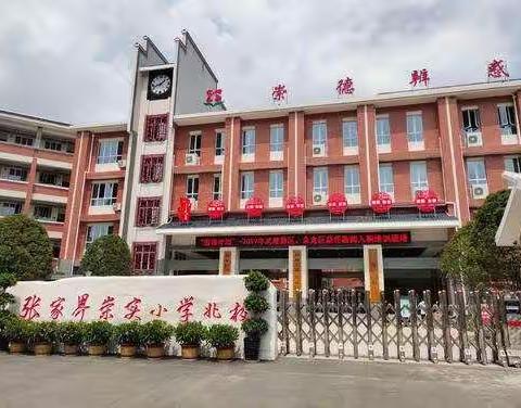 家长进课堂，携手共成长                                           ———崇实北校一（6）班家长进课堂活动