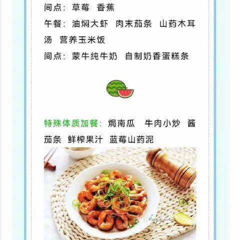 某幼儿园的伙食