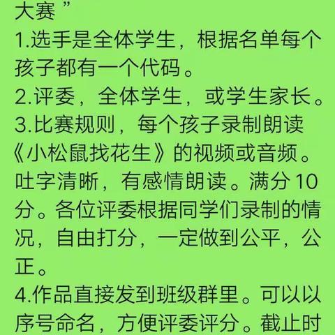 让阅读成为生活的一部分﻿——一年级十班朗读大赛