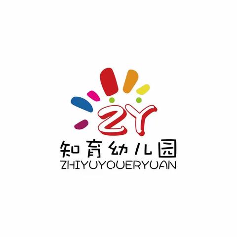 大济知育幼儿园关于疫情期间节假日外出实施报备制度