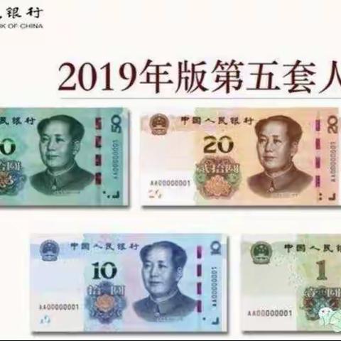 东方明珠邮储银行新版人民币宣传