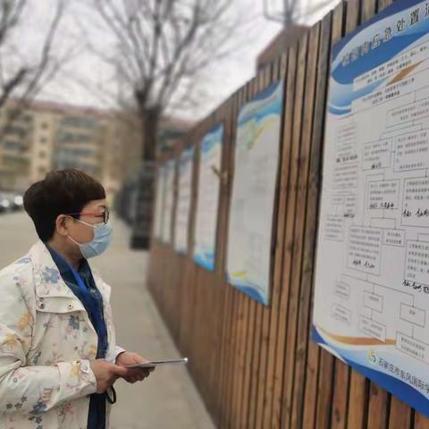 管控到位 责任到位——东风国际学校迎接疫情防控督导检查