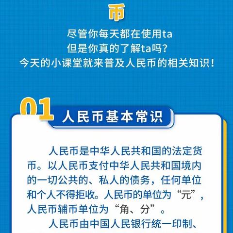 如何正确处理假币？防范人民币收藏骗局！龙江银行安达支行宣